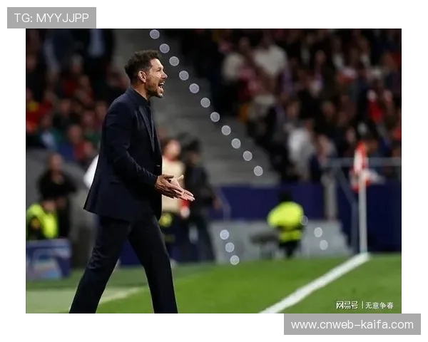 马竞客场连胜终结颓势，西蒙尼战术调整见效